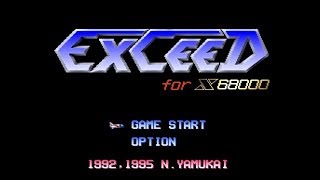 【実況】EXCEED（X68000）をいい大人達が本気で遊んでみた。