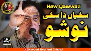 New Qawali NOSH Pak by Arif Feroz Qawal 2023 | NAVEED IBRAHEEMI CHISHTI