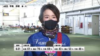 ヴィーナスシリーズ第24戦 第10回クラリスカップ　クラリスドリーム３号艇 平高　奈菜