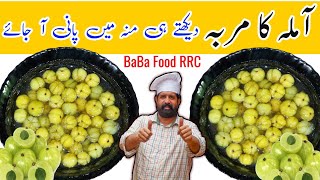 Amla Murabba Recipe | Gooseberry Sweet Pickle | आंवला मुरब्बा | Amla Murabba Banane ka Tarika