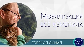 Я был либералом, но изменил взгляды после начала мобилизации. Мне плохо от происходящего