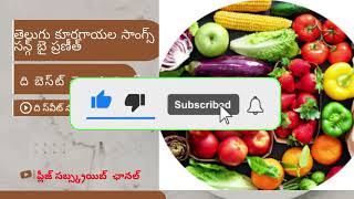 Telugu Koragayalu song |telugu song | sweet songs | telugu video song | video songs | good songs