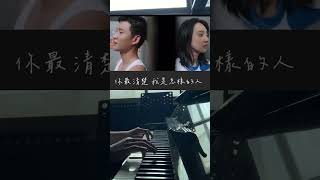 周興哲 摯友 鋼琴Cover