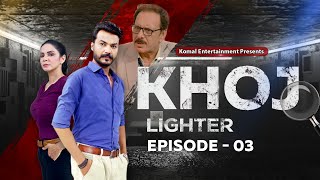 KHOJ - Crime Series | Episode 03 | Lighter | MUN TV