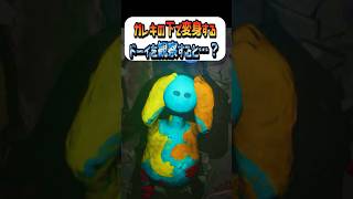 ガレキの下で変身するドーイを観察すると…？【Poppy Playtime/ポピープレイタイム】  #チャプター4#chapter4#yarnaby #doeythedoughman