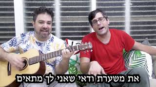 תרגום שבועי #240: Wannabe - Spice Girls - צמד הקלישאות