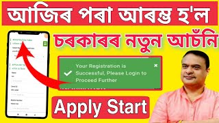 আজিৰ পৰা আবেদন আৰম্ভ হ'ল Pmfme Scheme Apply Online 2022-23 || Benefts Pmfme Scheme || Sarkari Yojana