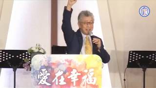 20190331 「幸福小組」諸般智慧－5.幸福小組啟動