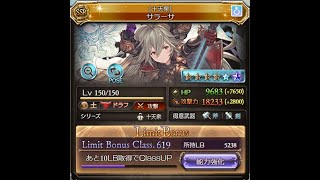 土古戦場150hellフルオ　4分10秒【グラブル】