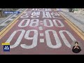 참변 뒤에야 시속 30km 로…화물차는 여전히 쌩쌩 2021.03.30 뉴스데스크 mbc