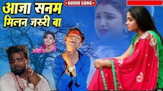 आ गया #Chandan Chanchal का सबसे दर्द भरा गीत 2022 - आजा सनम - Aaja Sanam - Bhojpuri Sad Song