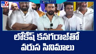 లోకేష్ కనగరాజ్ తో వరుస సినిమాలు | Suriya | Kanguva - @TV9Entertainment