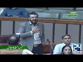 yousaf raza gillani s son blasting speech in national assembly 24 news hd