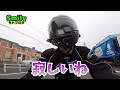 【ライダーズカフェ】愛知県オススメのライダースカフェ【バイク女子】