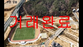 [거래완료] 경기 화성시 목동 동탄2신도시 신축상가임대 다용도상가점포월세 첫3달임대료없음 11,000세대 아파트출입구위치한 항아리상권 공급:95㎡ 전용:46㎡ 부동산직거래