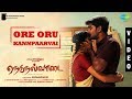 Ore Oru Kanpaarvai | Video | Vairamuthu | Jose Franklin | Selvakannan |Yazin Nizar |Purnima Krishnan