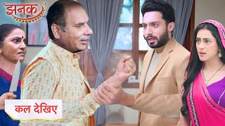 Aditya Kapoor saved Jhanak's life || Jhanak Serial Today New Promo