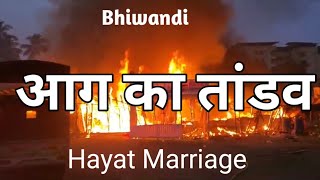 Big Breaking | Bhiwandi Khandupada |Hayat Marriage Hall में भीषण आग | लाखों का माल जलकर खाक