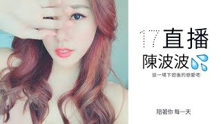 超萌!~這2隻可愛貓咪呼嚕聲已經攻陷了網友的心~Bobo 陳波波︱17直播︱bobo.0715︱直播福利︱passion sisters│活動代言︱中信兄弟︱可愛貓咪︱