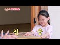 다현이는 못하는 게 뭐야~ ‘알까기신공’ 다현이✌ tv chosun 210709 방송 내 딸 하자 15회 tv조선