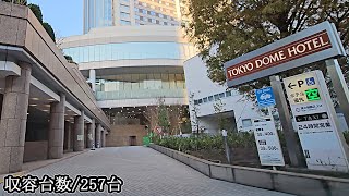 東京ドームホテル『地下』駐車場入口まで / To Tokyo Dome Hotel parking lot entrance