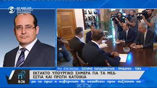 Σε εξέλιξη το Υπουργικό για Συνεργατισμό