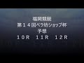 【競艇予想】【競艇】9 15 g1　宮島 チャンピオンカップ開設６６周年【宮島競艇】