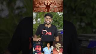 இனி Vijay anna-வ தொடவே முடியாது🦁🔥 | LEO - Naa Ready Song Reaction  #leoupdate #naaready #lokesh #lcu