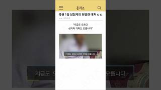 복권 1등 당첨자의 현명한 대처 ㄷㄷ