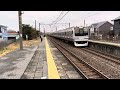 【もうすぐ見納め】 e217系（y 34 y 129編成）が巌根駅を高速で通過するシーン 2025.2.2