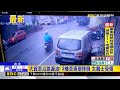 大貨車沿路漏油！ 2機車連環摔倒 女騎士受傷@newsebc