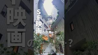 ここはSF映画の世界…？美しさに圧倒されるデザイナーズ賃貸｜二人暮らしのお部屋探し｜ ルームツアー #shorts