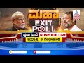 ಕೋರ್ಟ್ ಗೆ ಹಾಜರಾದ ಸಿಎಂ ಸಿದ್ದರಾಮಯ್ಯ ಡಿಸಿಎಂ ಡಿಕೆಶಿ bjp vs congress kannada news suvarna news