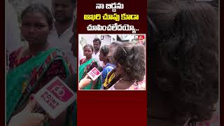 నా బిడ్డను ఆఖరి చూపు కూడా చూపించలేదయ్యో.. | Warangal Sai Sri Mother Crying || Point Blank TV