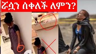 🛑ታንቃ የሞተችው እህታችን#በምን ምክናየት  እንደሁ ታወቀ  አይመኒታ🙄