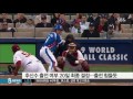 김인식 오승환 wbc 최종 발탁…김현수는 불참 sbs