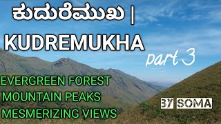 ಕುದುರೆಮುಖ | KUDREMUKHA - part - 3 (MESMERIZING VIEWS, EVERGREEN FOREST \u0026 MOUNTAIN PEAKS)