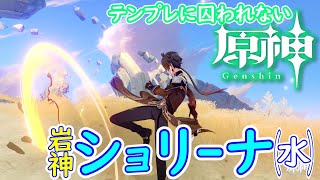 【原神/LIVE】探索を頑張って原石を集めたい！