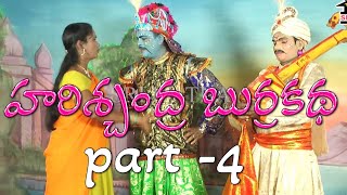 Harischandra Comedy Burrakatha Part 04 ll Burra Katha  ll Musichouse27