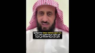 بنت تنوم قطتها معها ما تتوقعوا شو ساوت فيها❗ الشيخ يحذر كثير من تربية القطط في البيت✋🏻 فهد القرني