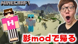 マインクラフト 初めてのmod 影mod入れたら超感動した ヒカキンのマイクラ実況 Part159 ヒカクラ