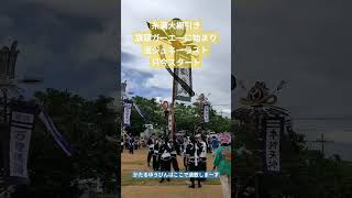 糸満大綱引き道ジュネーラスト出発しました