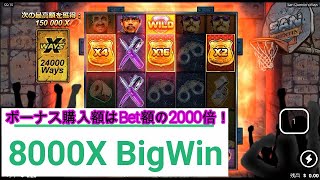 【San Quentin】Bigwin！8000倍