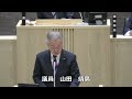 令和６年第３回定例会（第３号）令和６年１０月７日　代表質問：山田靖廣（日本共産党議員団）