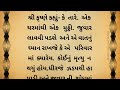 મૃત્યુ અંતિમ સત્ય છે કે વહેમ moral stories heart touching story lessonable story moral story