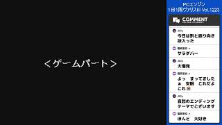 PCエンジン 1日1周ヴァリスⅢ Vol.1223 Valis III