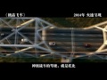 賽車電影2014【極速快感 附主題曲 】中文預告片 極速激戰預告片 电影极品飞车qvod预告片 ppsmovie