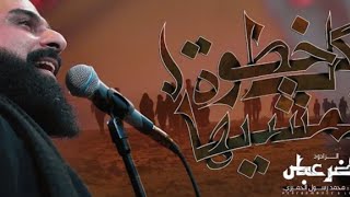 كل خطوه نمشيها/بده بده يده#adamhazam