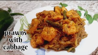 বাঁধাকপি  চিংড়ি || Prawns-Cabbage recipe|| Badhakopir Chingri recipe ||