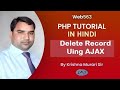 Delete Data From MySQLi Database Using Ajax, PHP | Delete Data Without Page Refresh In PHP | web563